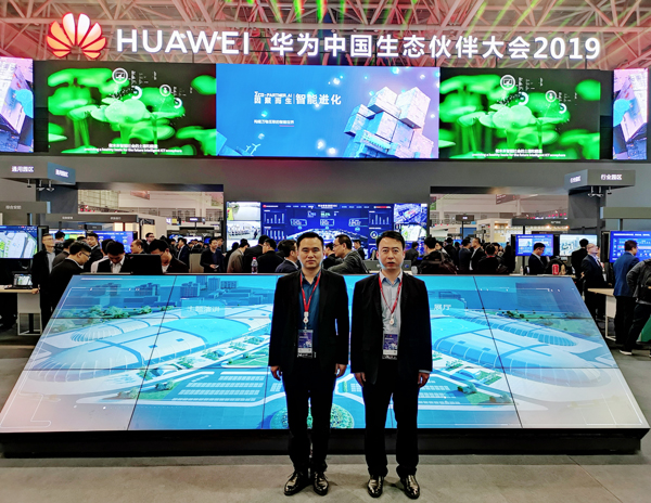 China Coal Group Participate In The 2019 Huawei China Eco Conference